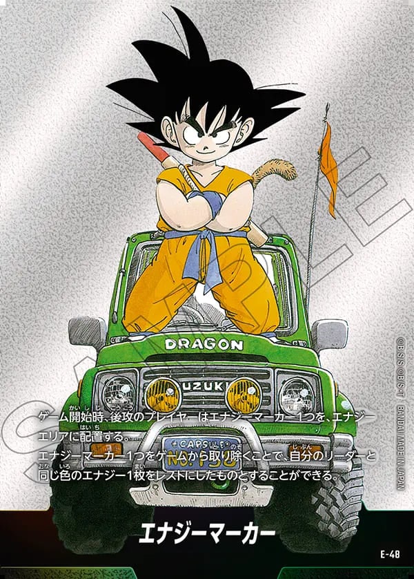 ブースターパック,SB01 MANGA BOOSTER 01,エナジーマーカー