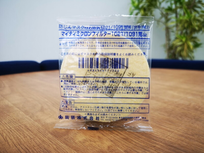 興研 マイティミクロンフィルター 二箱 【公式通販】
