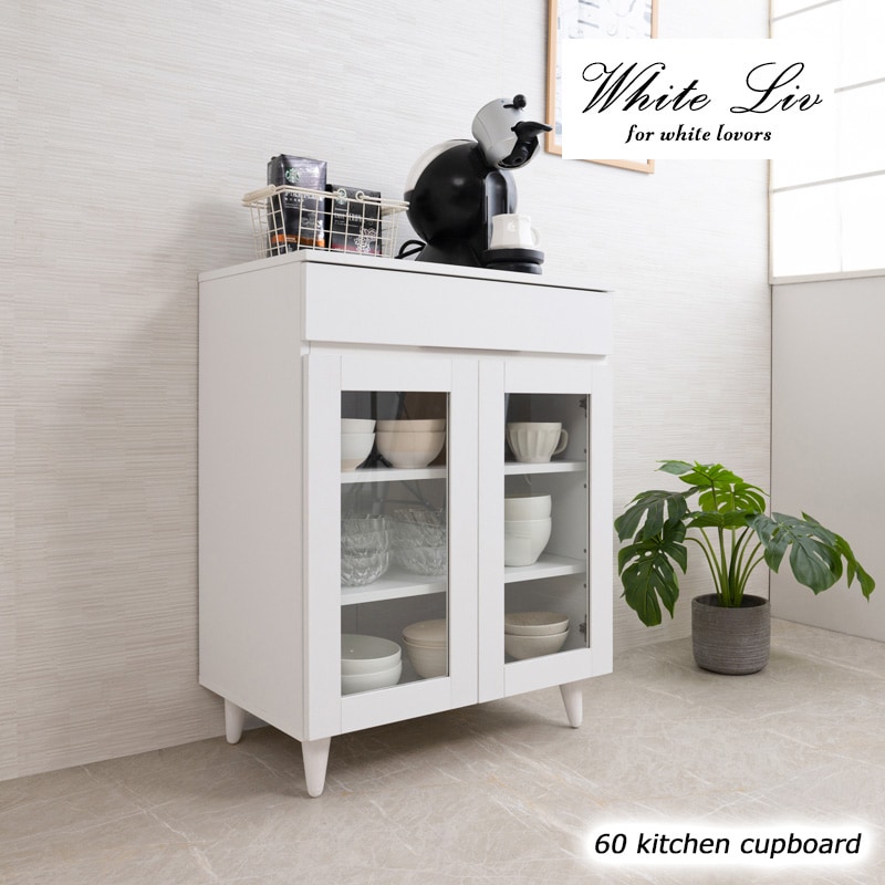 WHITE LIV】 幅60 奥行40 高さ80 食器棚 キッチンボード ホワイト 家具