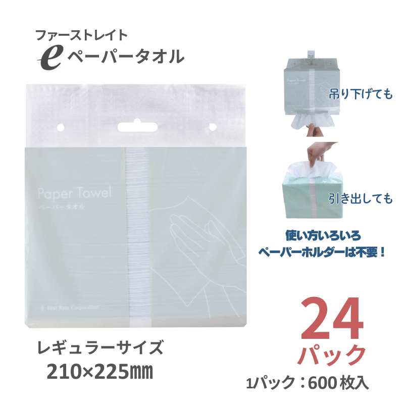 ファーストレイト eペーパータオル レギュラー 600枚 FR-5680［24