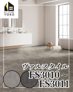 床DIY | DIY STORE YOKO