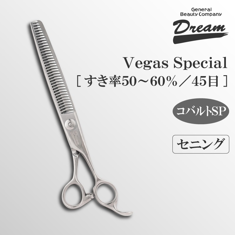 送料無料】【プロ仕様】トリミングシザー セニング スキ ドリーム産業