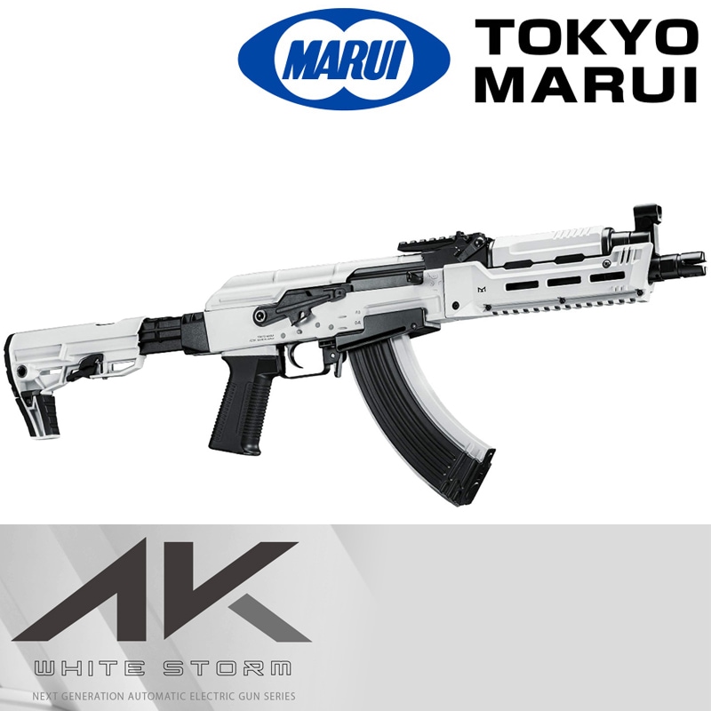 東京マルイ 次世代電動ガン AK ホワイトストーム 【品番