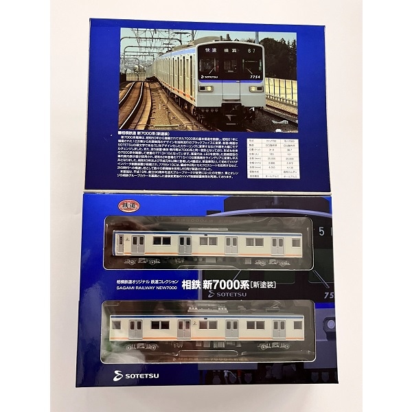相模鉄道 鉄道コレクション(相鉄新7000系／新塗装) | 相模鉄道 | 鉄道
