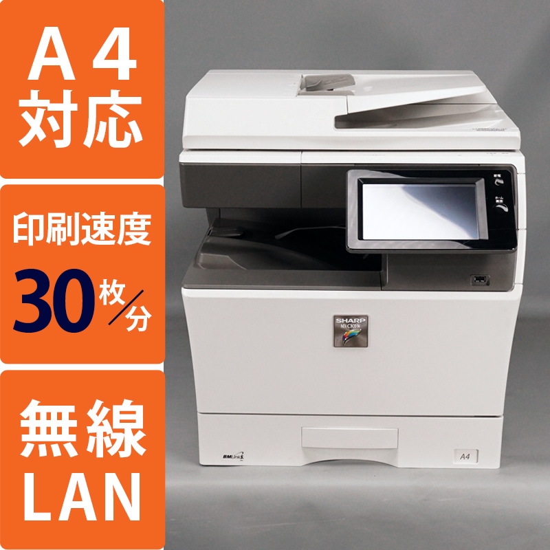 シャープ A4カラーコピー機（複合機）MX-C305W（現行機/1段カセット