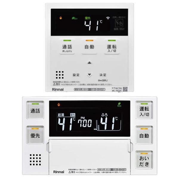給湯器,リモコンカテゴリーのリモコンの商品一覧ぺージです。| 建材