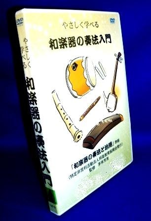 尺八 日本音楽教育センター 現代尺八奏法講座 教材セット 現代尺八