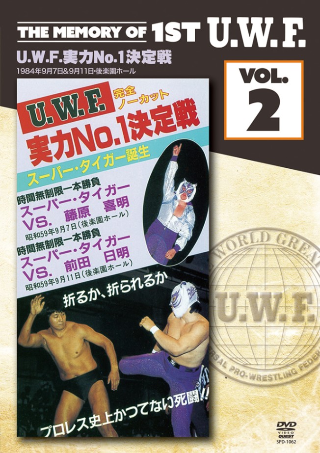 UWF 40周年無限大記念日☆前田日明・Sタイガー・藤原喜明・高田伸彦