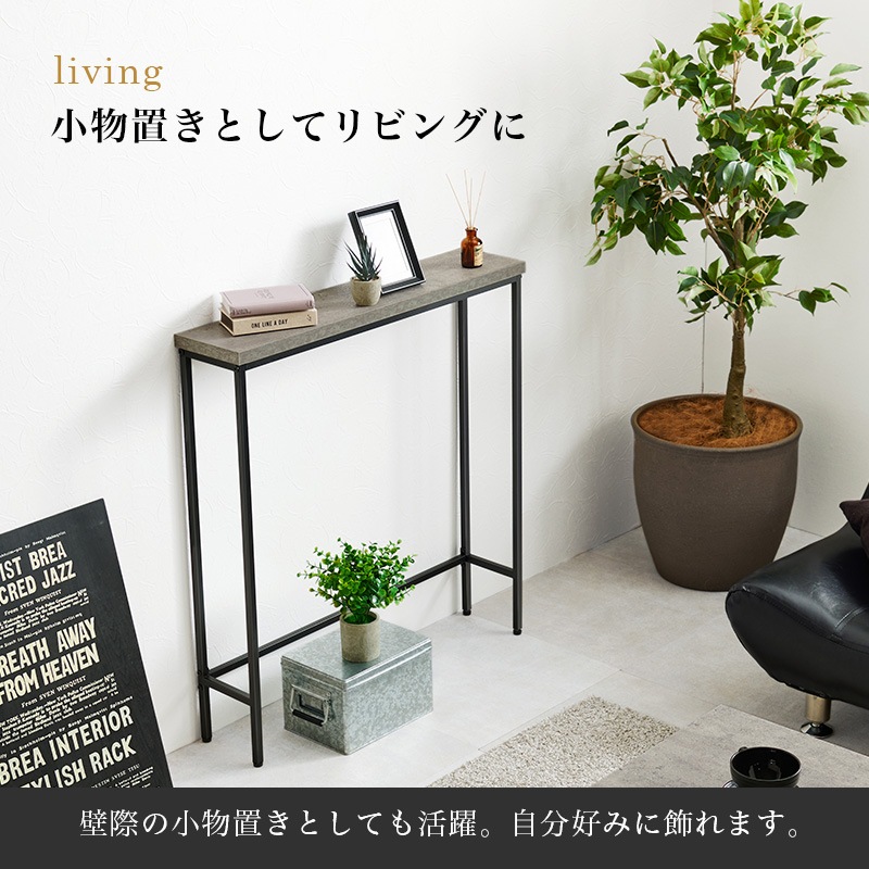 サイドテーブル コンクリート柄 シンプルモダンなコンソールテーブル