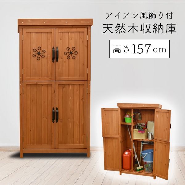 物置 収納庫 木製 ブラウン オーデンII 屋外 庭 ストッカー