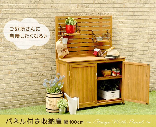木製収納庫 物置 背面パネル付き 幅100cm YB-202NW100 ※北海道＋3000円