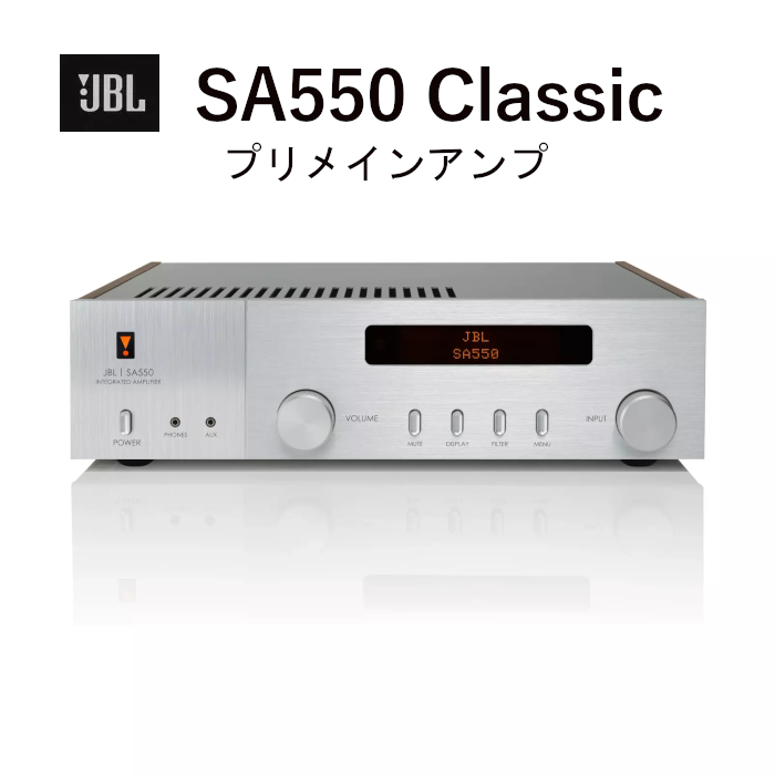 JBL SA550 Classic インテグレーテッドアンプ/プリメインアンプ MM