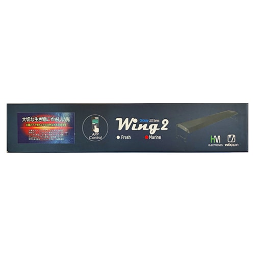 ボルクスジャパン グラッシーウィング2 60 マリン マリンアクアリウム