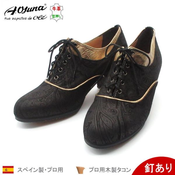 フラメンコ | [低ヒール]OSUNA セミプロ用フラメンコシューズ 釘あり