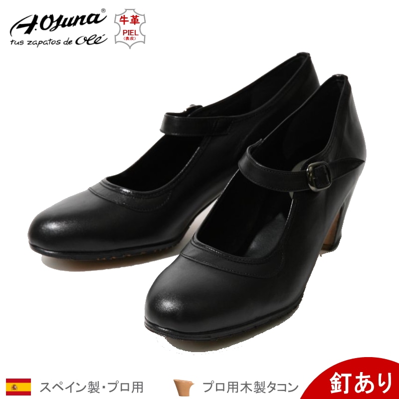 レッスンにおすすめ,中・上級者におすすめ,シューズ | フラメンコ