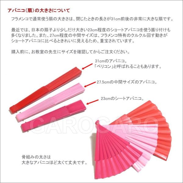 フラメンコ | 両面張りのアバニコ(表裏同色 | 透かし彫りあり) [品質