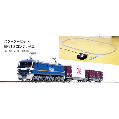 カトー【KATO】Nゲージ スターターセット EF210コンテナ列車 H