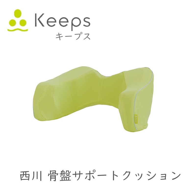 西川 骨盤サポートクッション keeps キープス ランバー コルセット