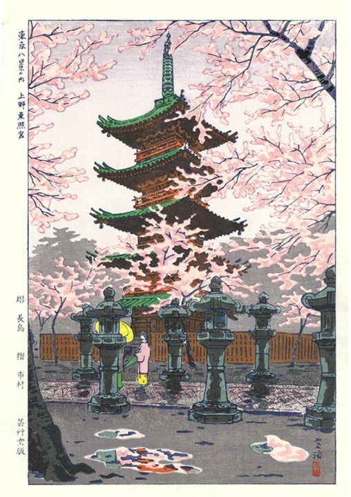 木版画のことなら『木版画 芸艸堂 Woodblock print』