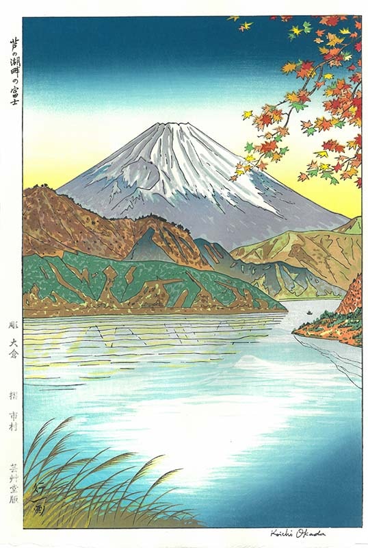 木版画のことなら『木版画 版元 芸艸堂 Woodblock print』