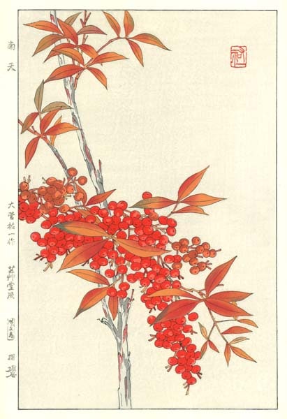 木版画のことなら『木版画 版元 芸艸堂 Woodblock print』