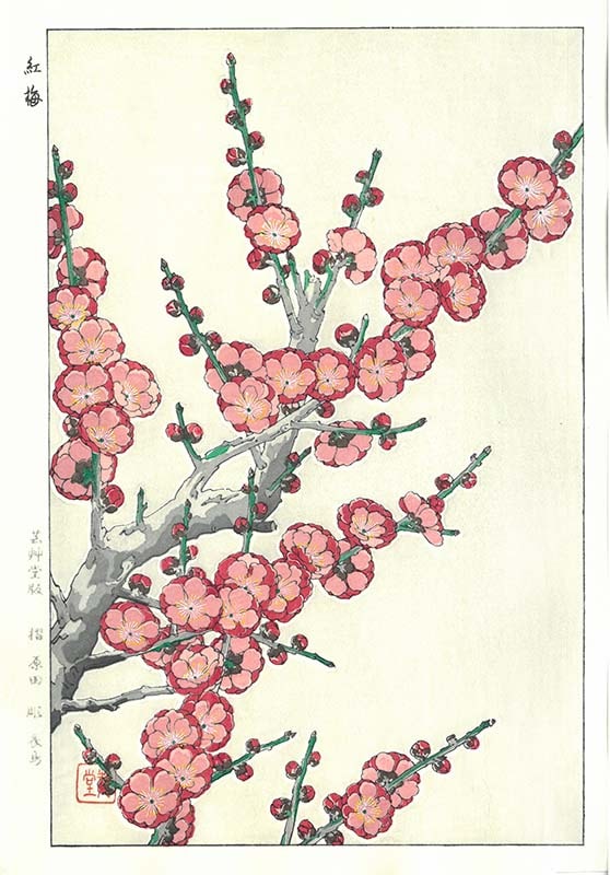 木版画のことなら『木版画 版元 芸艸堂 Woodblock print』