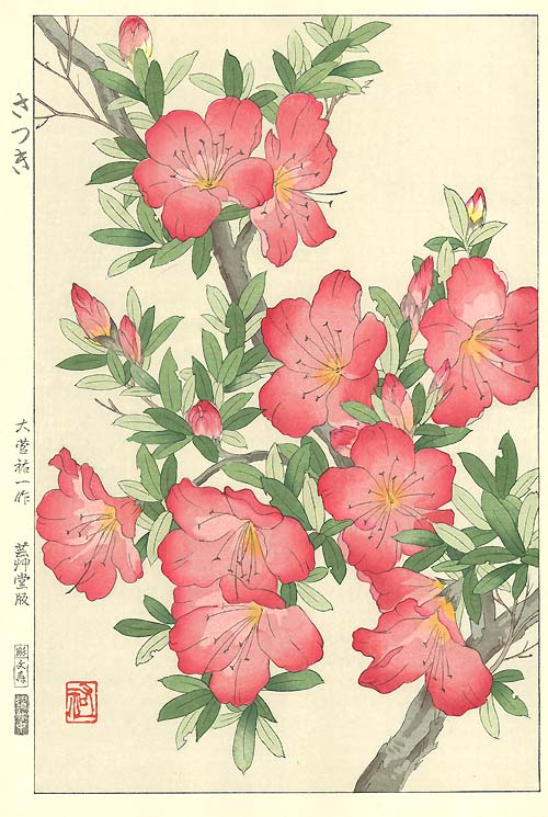 木版画のことなら『木版画 版元 芸艸堂 Woodblock print』