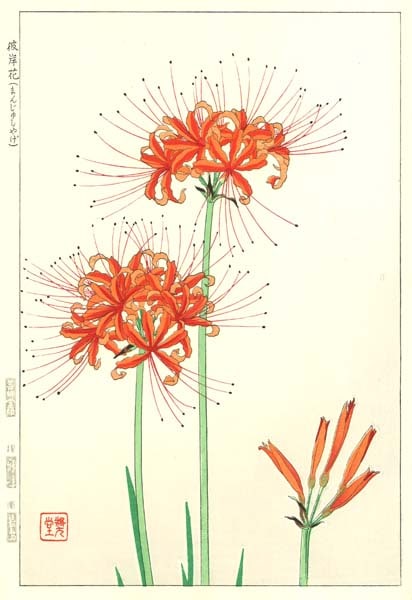 木版画のことなら『木版画 版元 芸艸堂 Woodblock print』