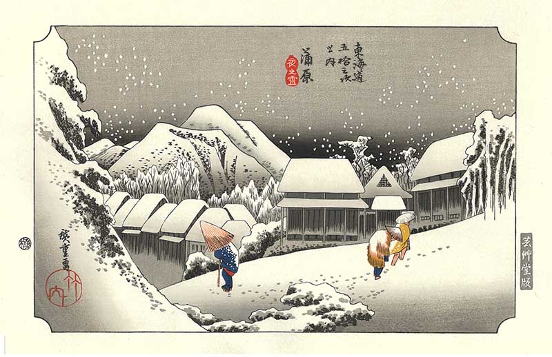 木版画のことなら『木版画 版元 芸艸堂 Woodblock print』
