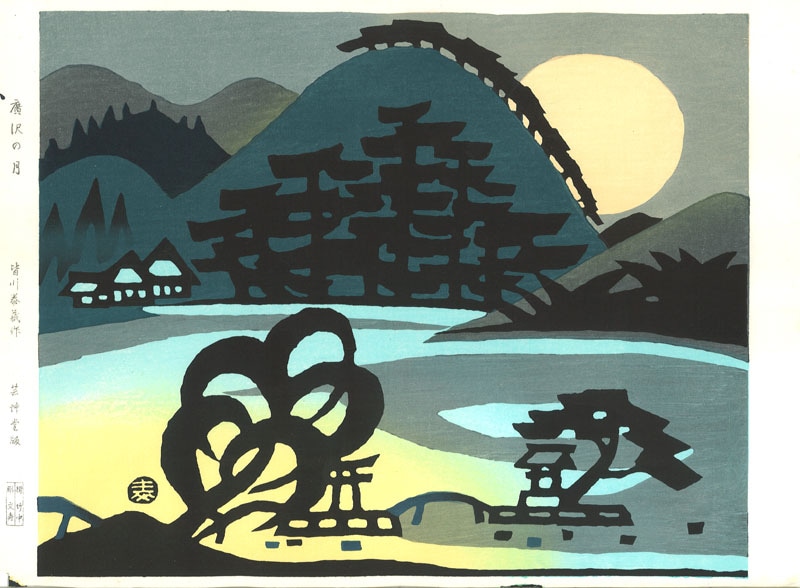 木版画のことなら『木版画 版元芸艸堂 Woodblock print』