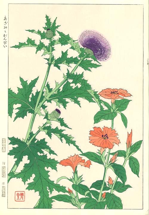木版画のことなら『木版画 版元 芸艸堂 Woodblock print』