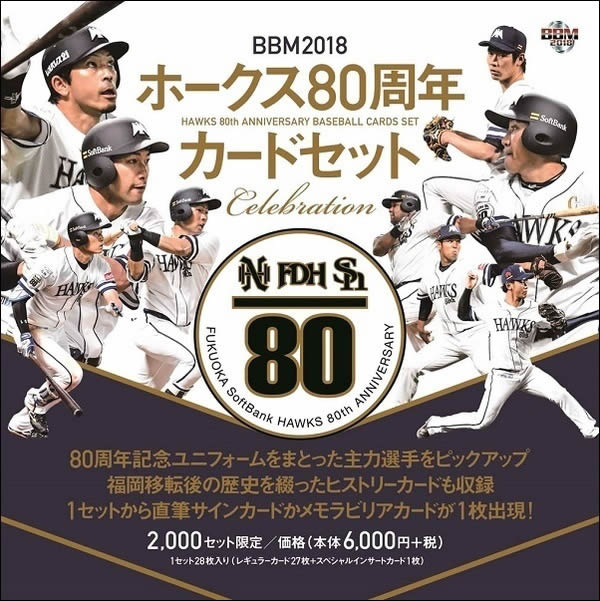 BBM2020 BBM 福岡ソフトバンクホークス2020 津森宥紀 直筆サインカード