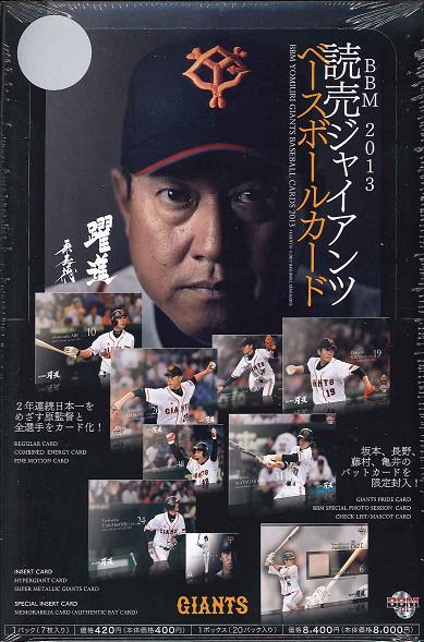 EPOCH 2025読売ジャイアンツ STARS & LEGENDS WITH MEMORABILIA BOX