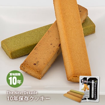 非常食 The Next Dekade 10年保存クッキー（プレーン味・レーズン味