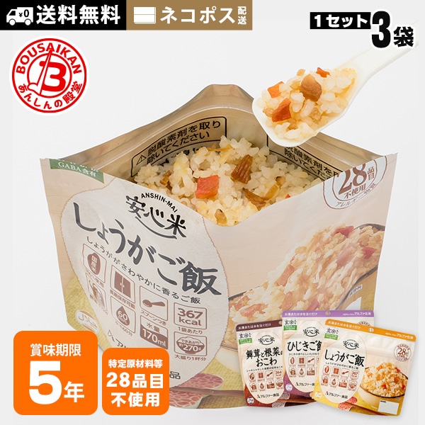 サタケ マジックライス100g わかめご飯 ｜ あんしんの殿堂 防災館