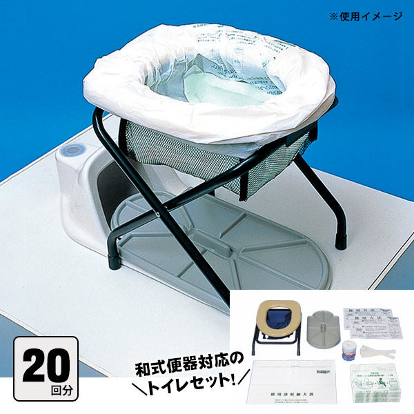 サニタクリーン 和式便器用 便袋20枚入 BS-141 ｜ あんしんの殿堂 防災館