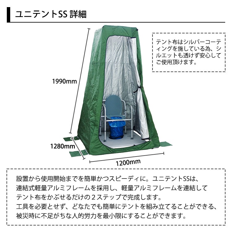非常用 トイレ マンホールトイレセット MS-SS001S ｜ あんしんの殿堂