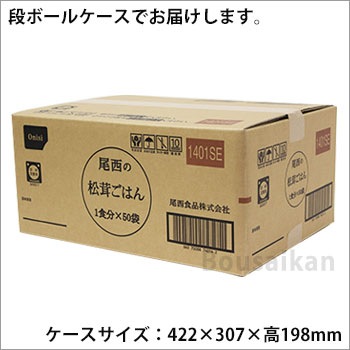 尾西の松茸ごはん アルファ米スタンドパック 100g ×50袋入[箱売り