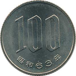 桜100円白銅貨 昭和63年 未使用 | コイン・紙幣,現行貨幣100円 | 趣味