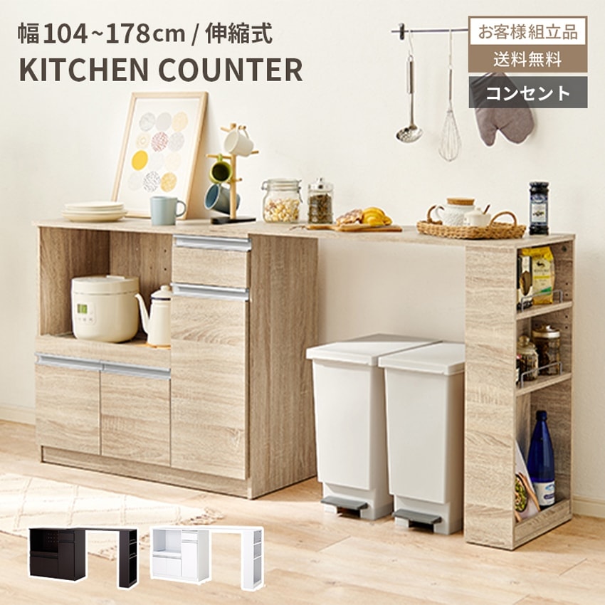 おすすめのキッチンカウンター｜おしゃれで収納力も◎