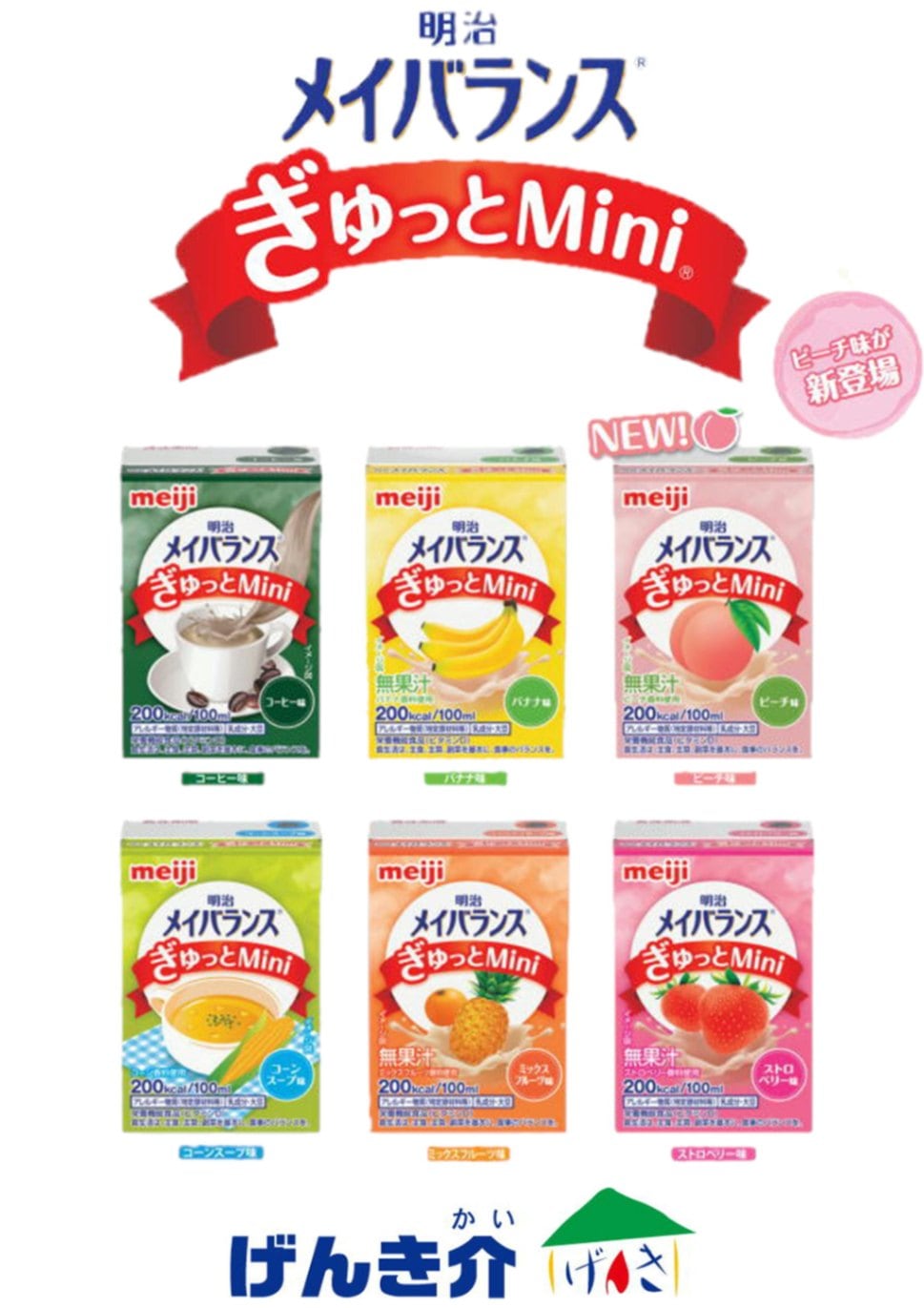 メイバランスmini+ぎゅっとmini 156本バラエティフレーバー多数 メイ