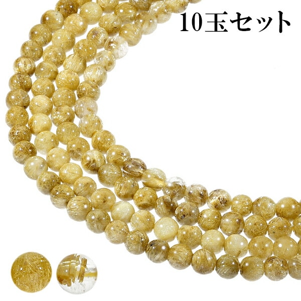 ルチルクォーツ 4mm 天然石 ビーズ 丸玉 10玉 セット 粒売り