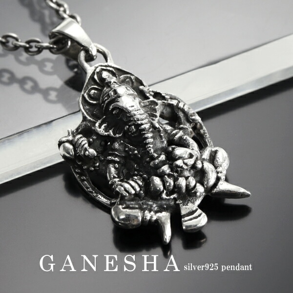 ガネーシャ シルバー ネックレス ペンダント シルバー925 シルバー