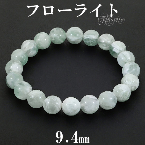 エンジェルフェザーフローライト ブレスレット 9.4mm 17.5cm メンズM