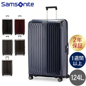 サムソナイト Samsonite スーツケース 124L 軽量 ライトボックス