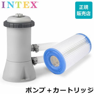 インテックス Intex プール プール用ポンプ カートリッジフィルター