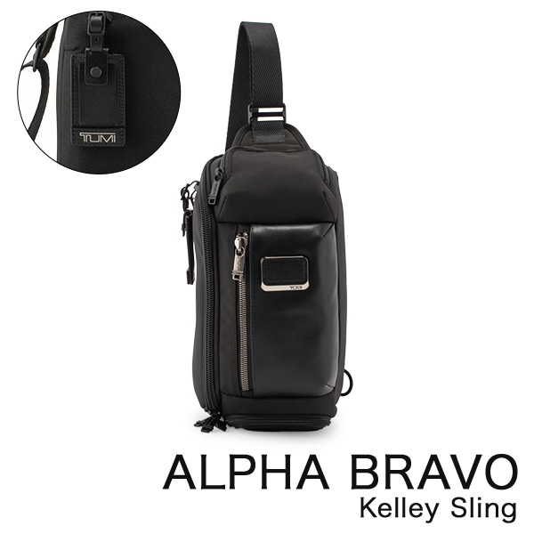トゥミ TUMI アルファ ブラボー ボディバッグ ケリー スリング