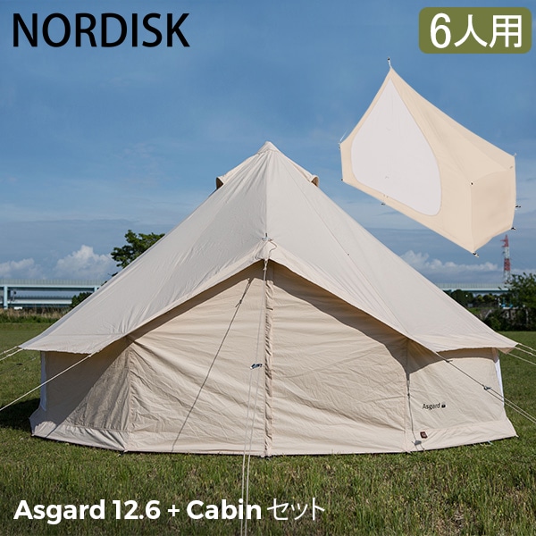ノルディスク NORDISK テント本体 + インナーキャビン アスガルド