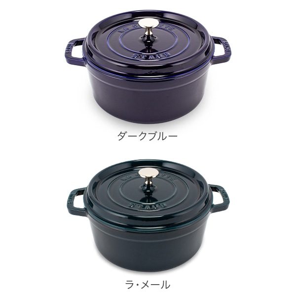 ストウブ Staub ピコ ココット ラウンド 24cm 両手鍋 ホーロー 鍋