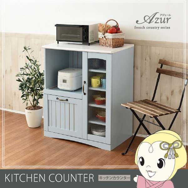 キッチンカウンター レンジ台 幅 75 高さ 90 スライド棚 付 コンセント